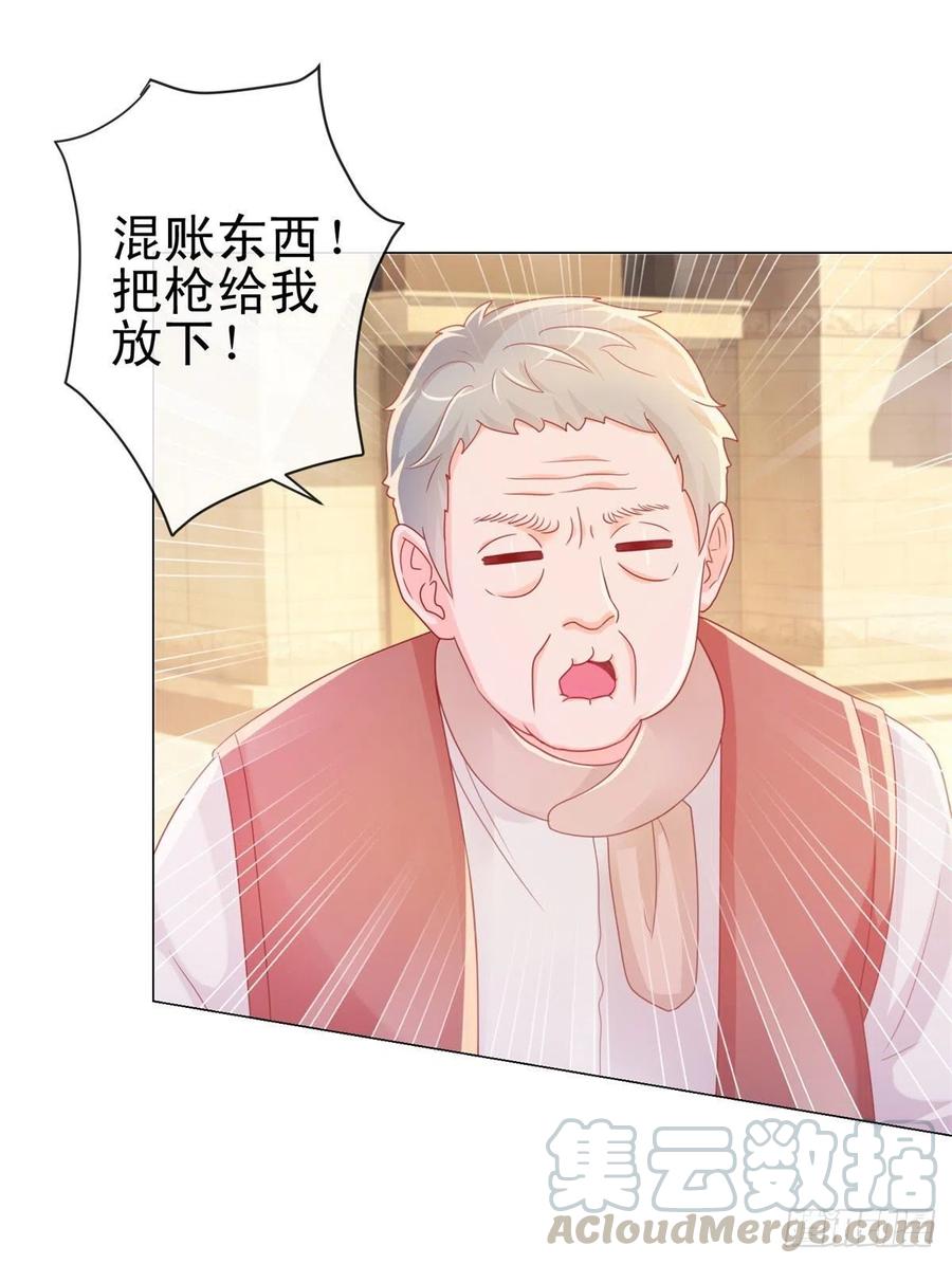 第230话我爸要杀了我-许你万丈光芒好-大行道动漫（第9张）