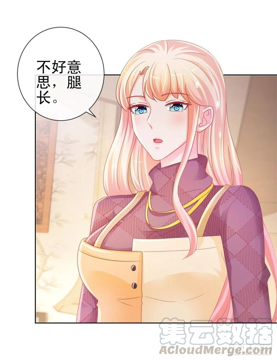 第230话我爸要杀了我-许你万丈光芒好-大行道动漫（第15张）