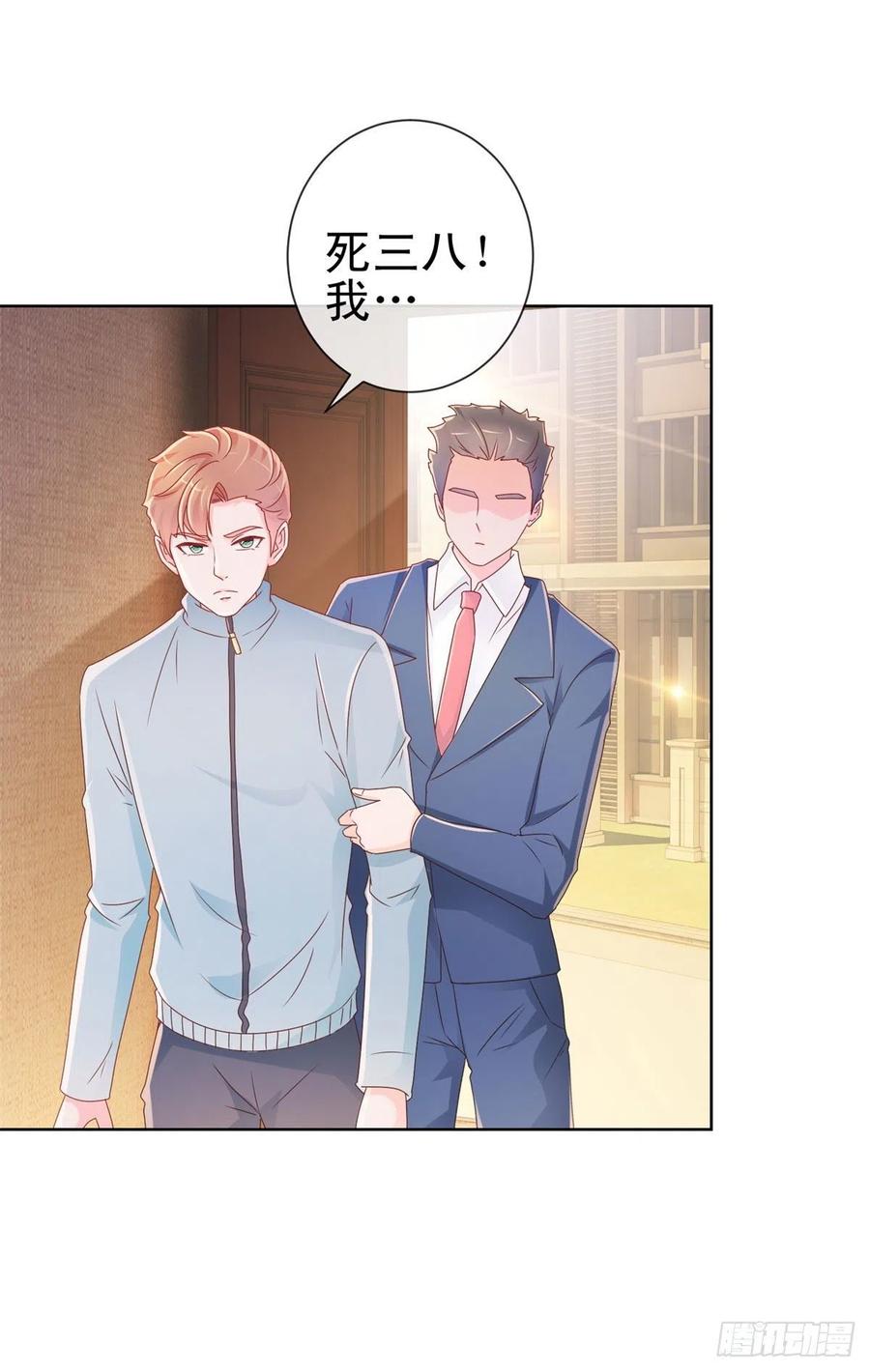 第230话我爸要杀了我-许你万丈光芒好-大行道动漫（第17张）