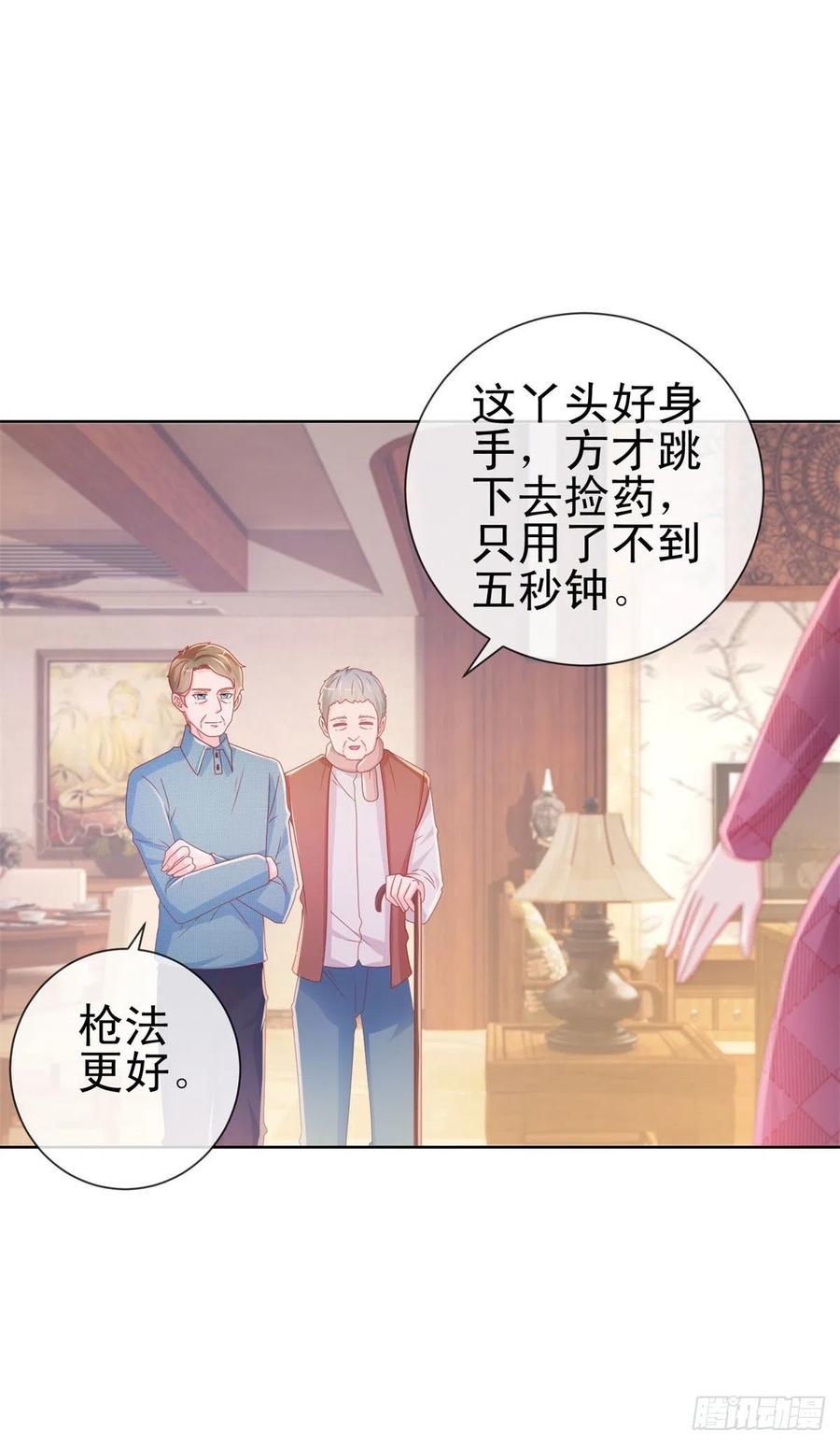第230话我爸要杀了我-许你万丈光芒好-大行道动漫（第19张）
