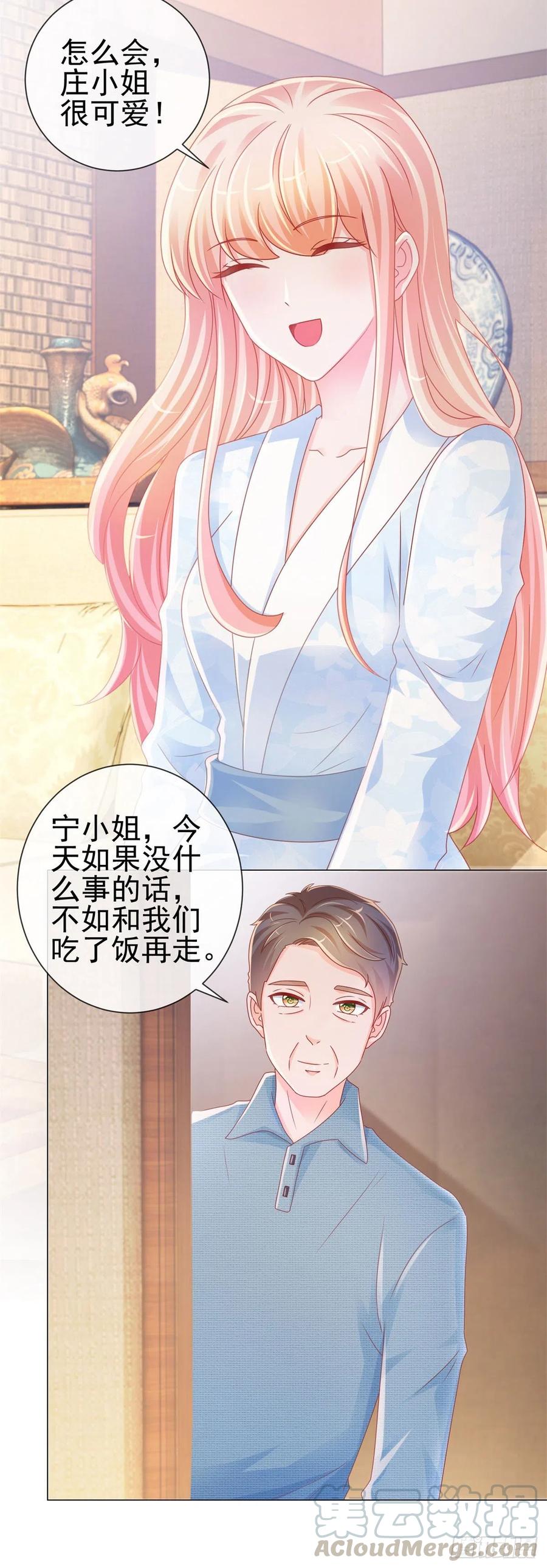 第231话你是我的男神-许你万丈光芒好-大行道动漫（第6张）