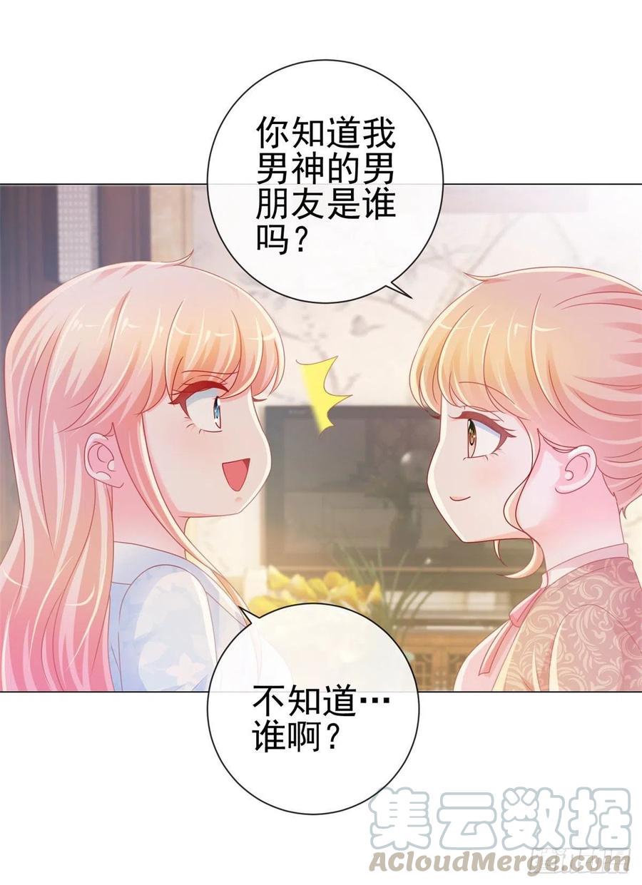 第231话你是我的男神-许你万丈光芒好-大行道动漫（第3张）