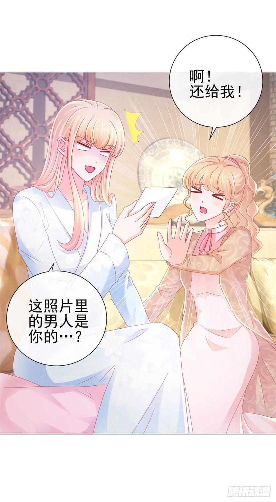 第231话你是我的男神-许你万丈光芒好-大行道动漫（第1张）