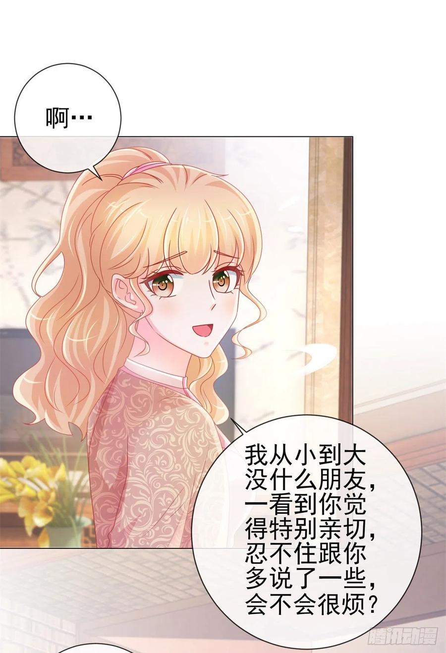 第231话你是我的男神-许你万丈光芒好-大行道动漫（第5张）