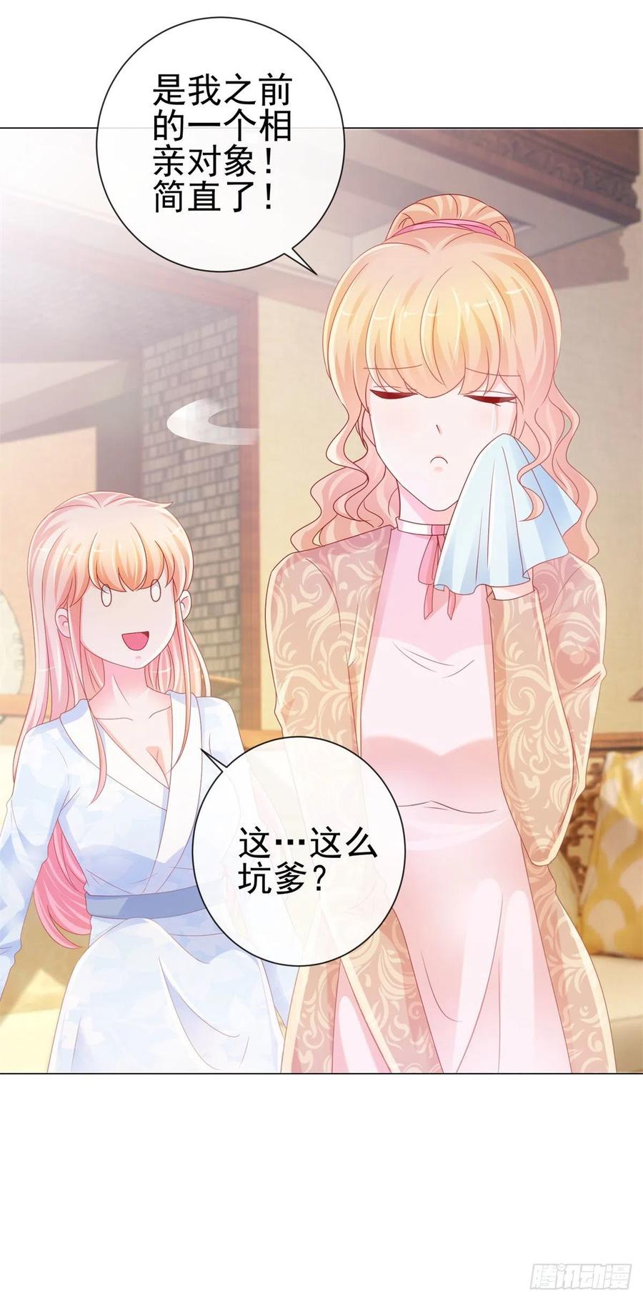 第231话你是我的男神-许你万丈光芒好-大行道动漫（第4张）