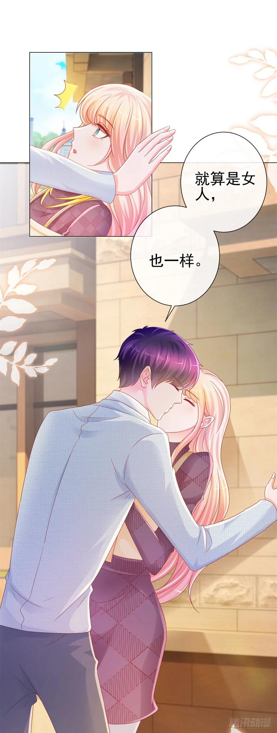 第232话被带绿帽子的床咚-许你万丈光芒好-大行道动漫（第20张）