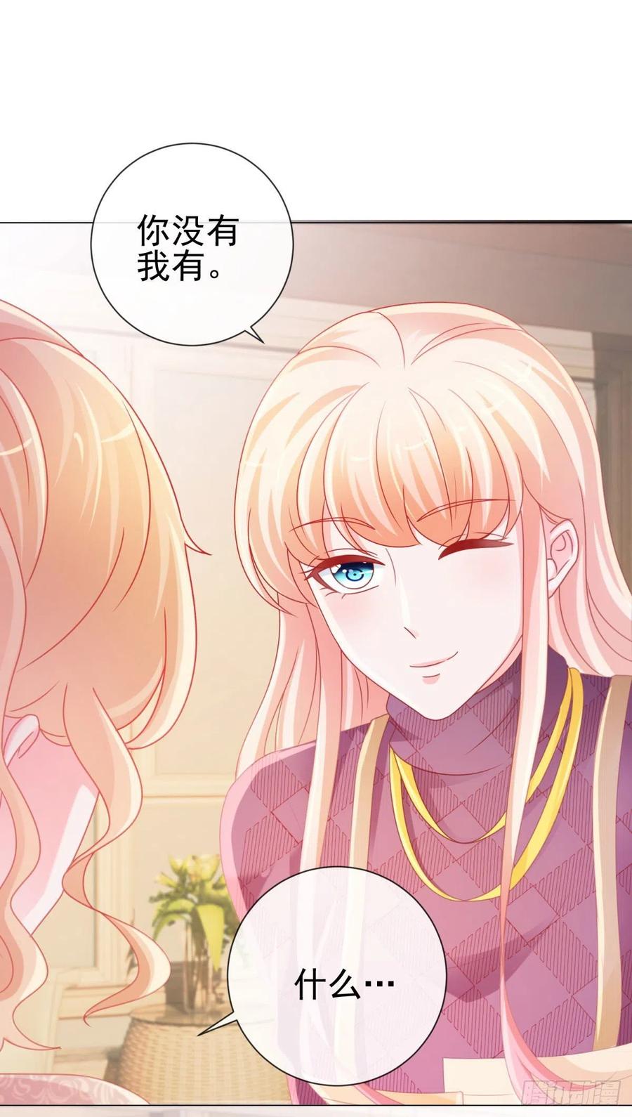 第232话被带绿帽子的床咚-许你万丈光芒好-大行道动漫（第7张）