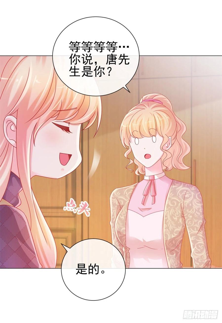 第232话被带绿帽子的床咚-许你万丈光芒好-大行道动漫（第4张）