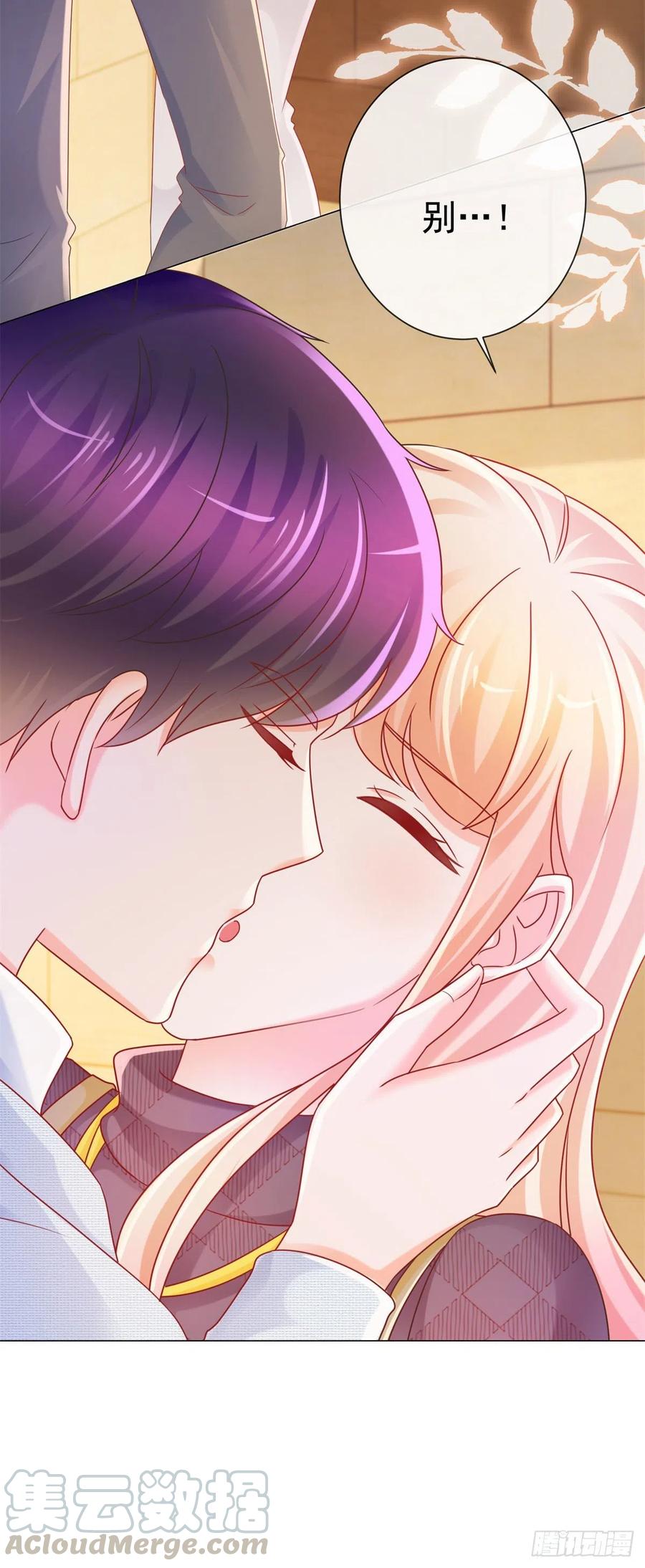 第232话被带绿帽子的床咚-许你万丈光芒好-大行道动漫（第21张）