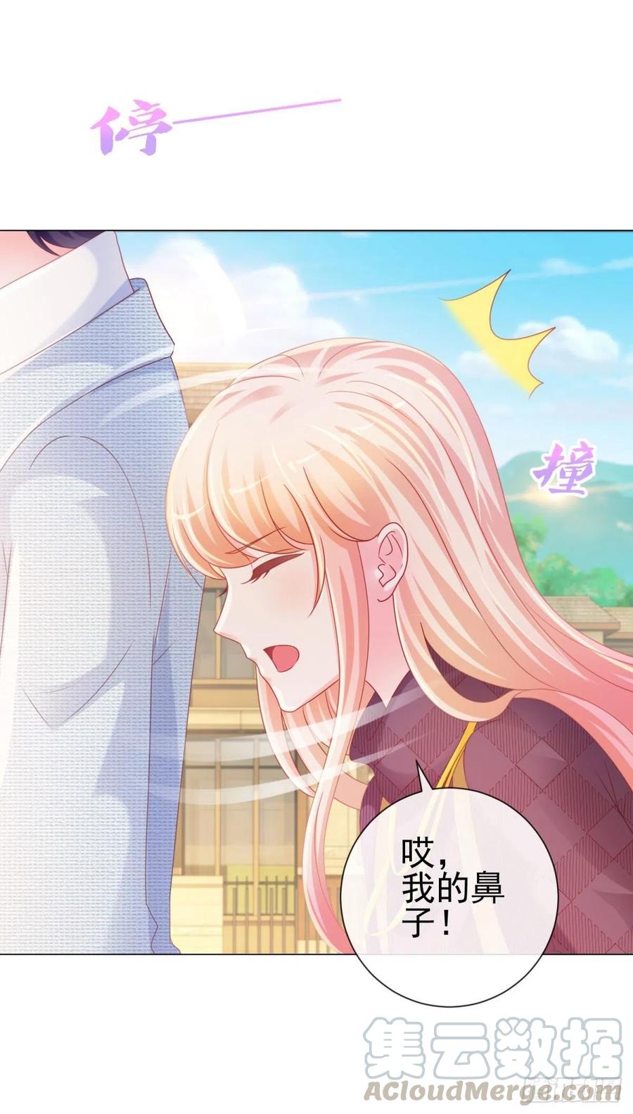 第232话被带绿帽子的床咚-许你万丈光芒好-大行道动漫（第18张）