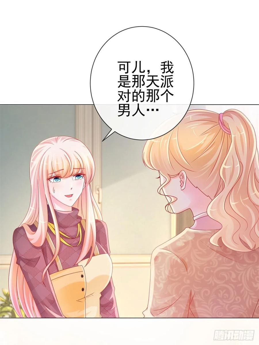 第232话被带绿帽子的床咚-许你万丈光芒好-大行道动漫（第2张）