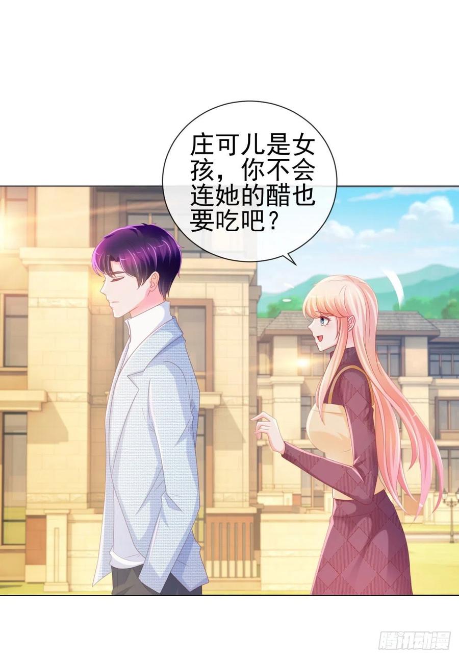 第232话被带绿帽子的床咚-许你万丈光芒好-大行道动漫（第17张）