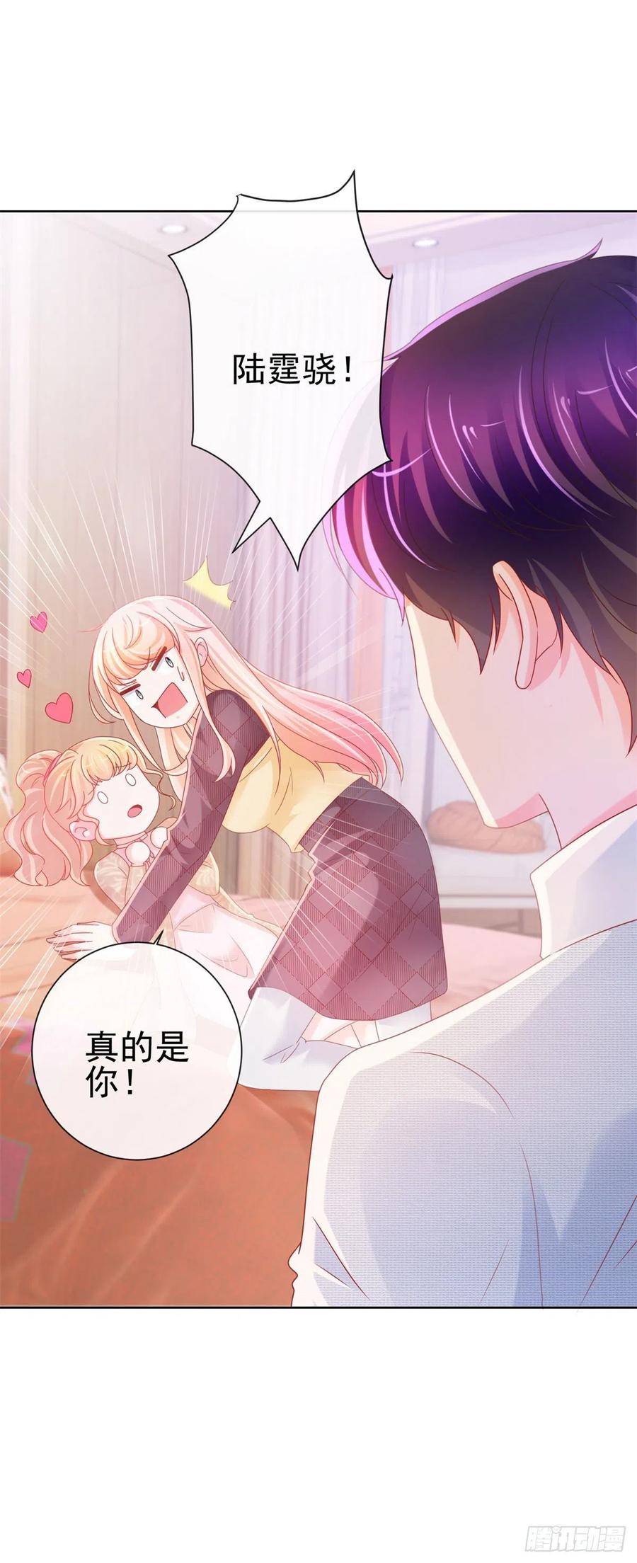 第232话被带绿帽子的床咚-许你万丈光芒好-大行道动漫（第11张）