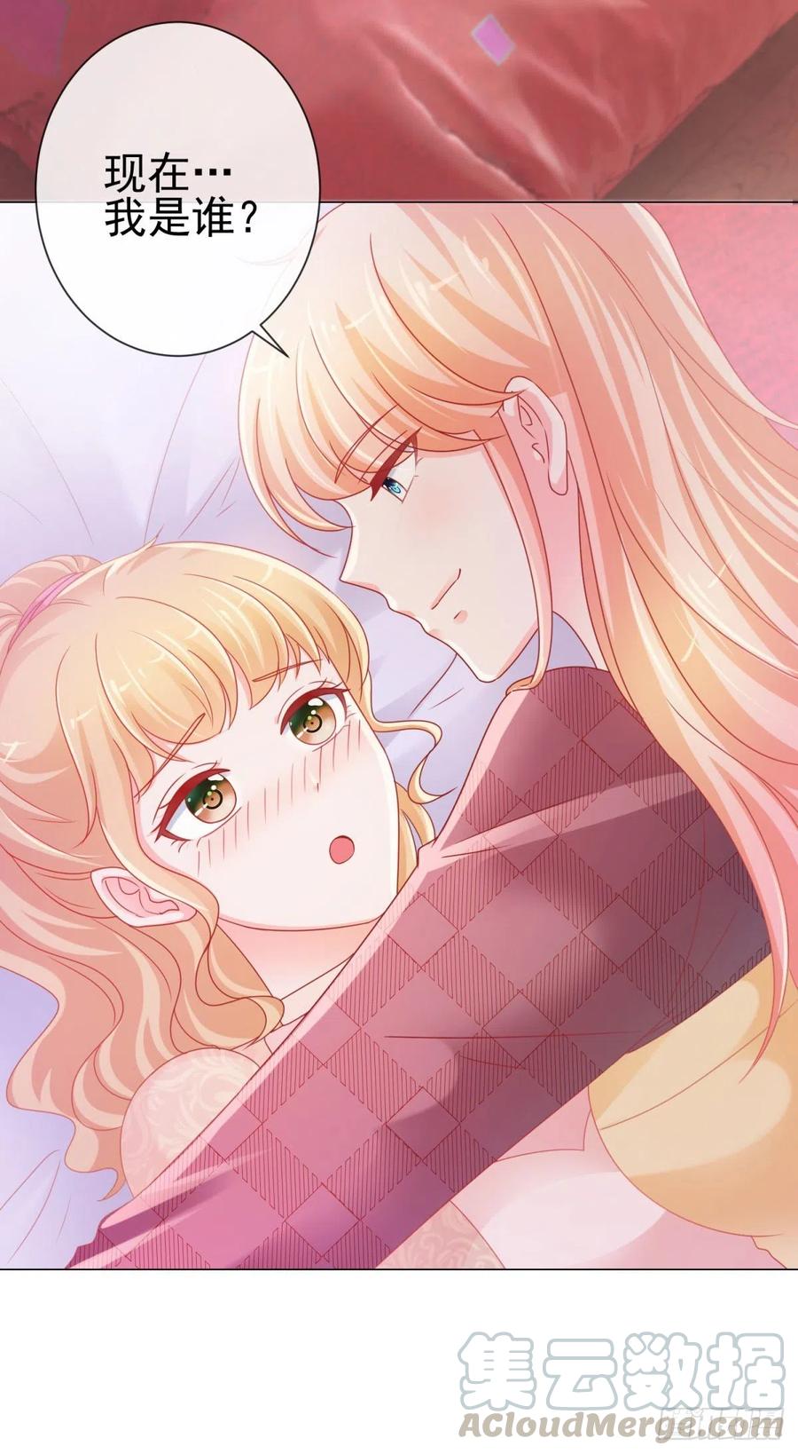 第232话被带绿帽子的床咚-许你万丈光芒好-大行道动漫（第9张）