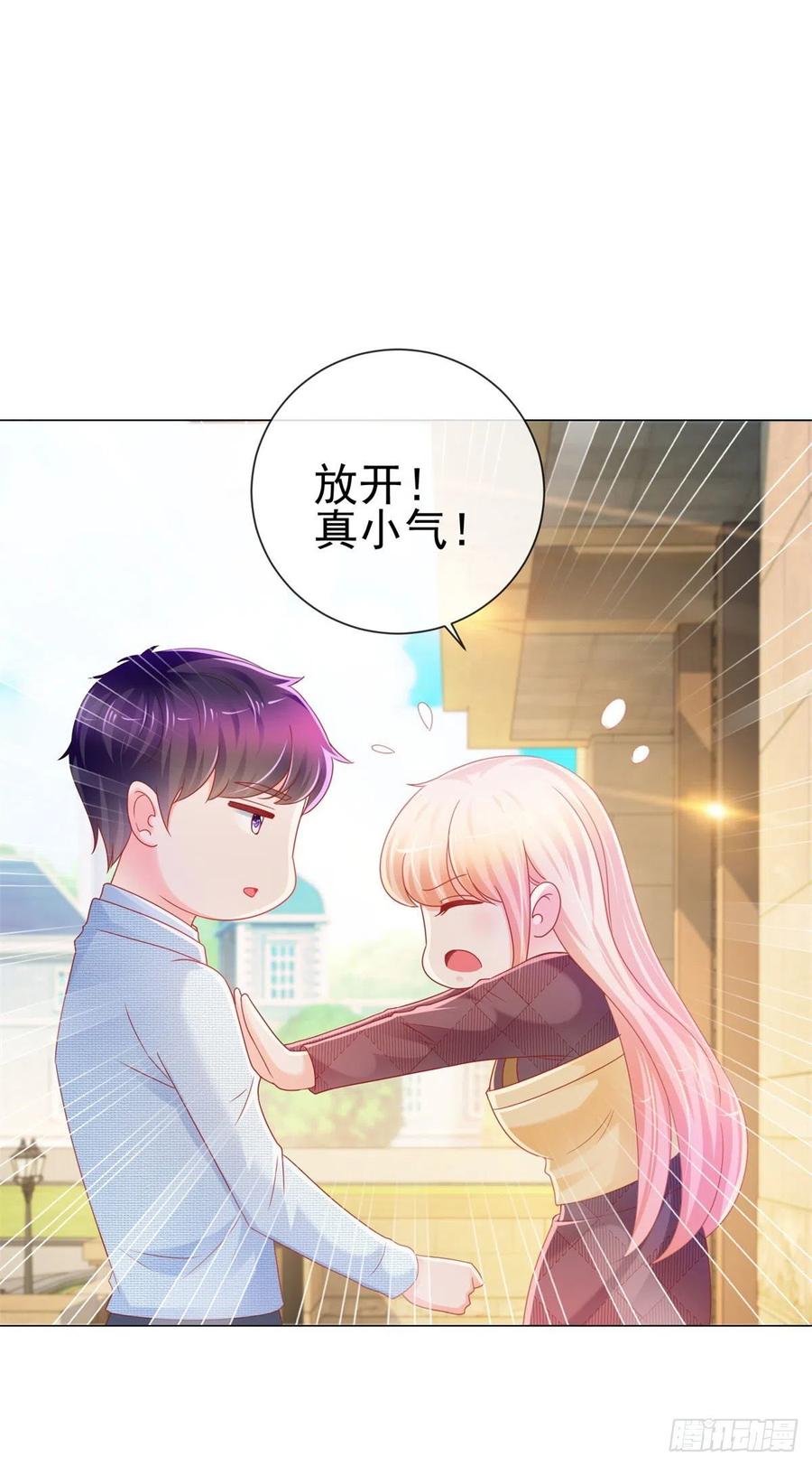 第232话被带绿帽子的床咚-许你万丈光芒好-大行道动漫（第22张）
