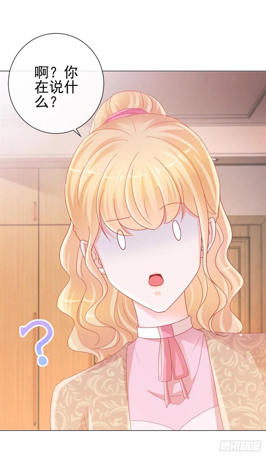 第232话被带绿帽子的床咚-许你万丈光芒好-大行道动漫（第1张）