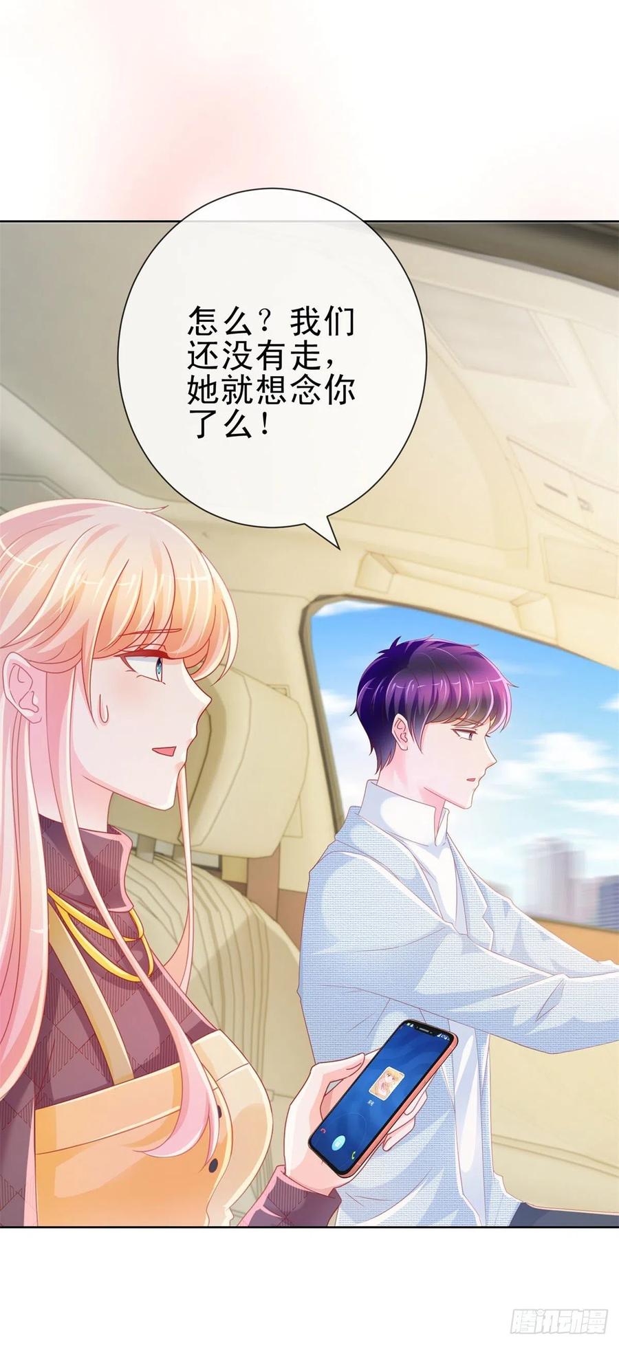 第233话还没有离开就想你-许你万丈光芒好-大行道动漫（第2张）