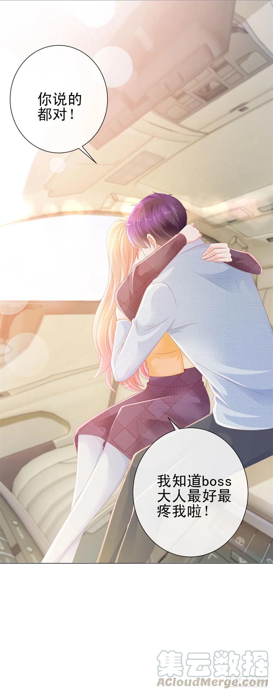 第233话还没有离开就想你-许你万丈光芒好-大行道动漫（第9张）