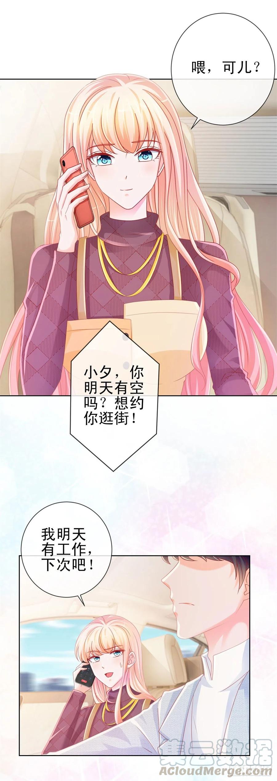 第233话还没有离开就想你-许你万丈光芒好-大行道动漫（第3张）