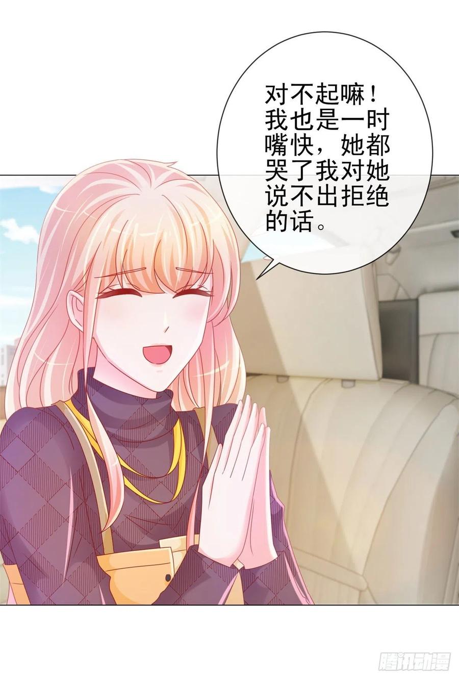 第233话还没有离开就想你-许你万丈光芒好-大行道动漫（第7张）