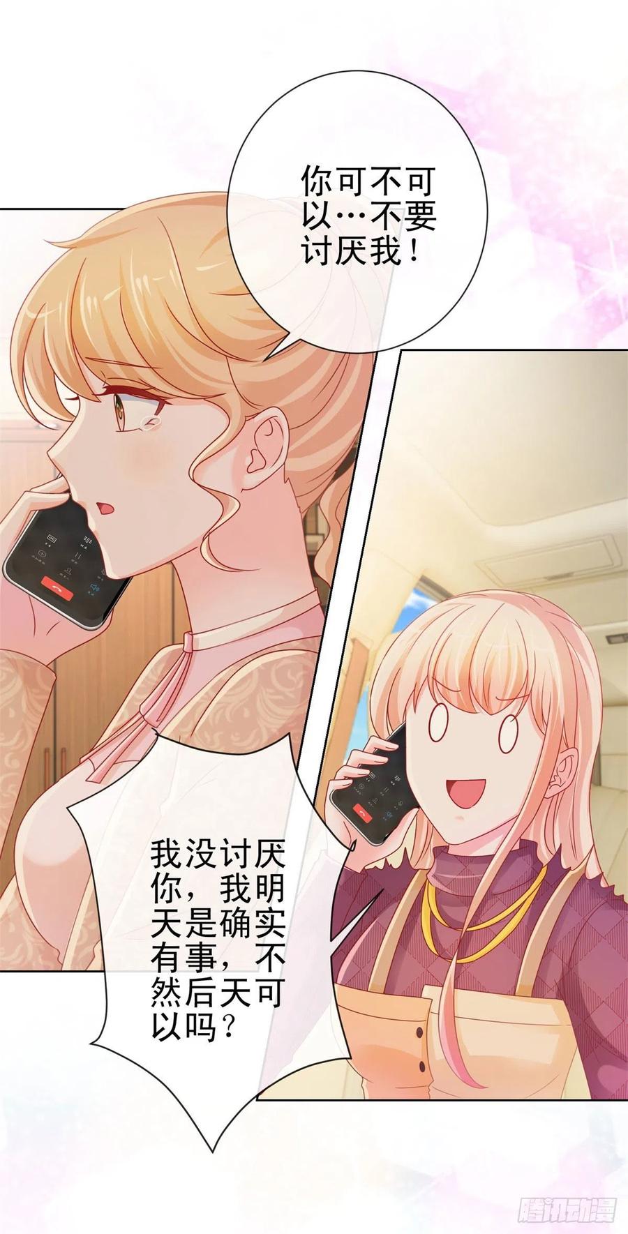 第233话还没有离开就想你-许你万丈光芒好-大行道动漫（第5张）