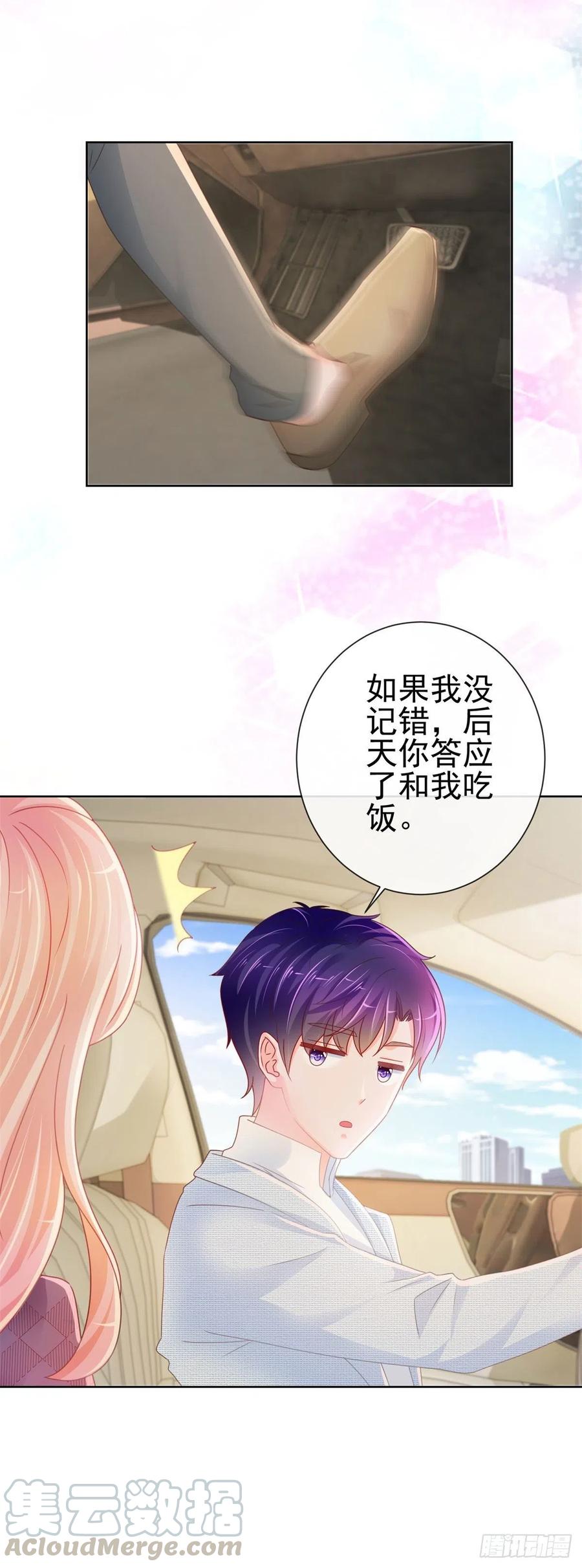 第233话还没有离开就想你-许你万丈光芒好-大行道动漫（第6张）