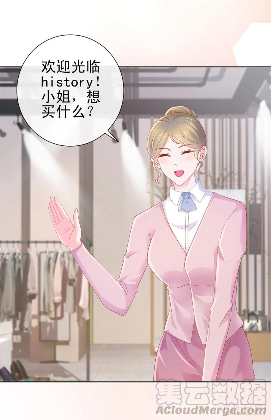 第233话还没有离开就想你-许你万丈光芒好-大行道动漫（第12张）