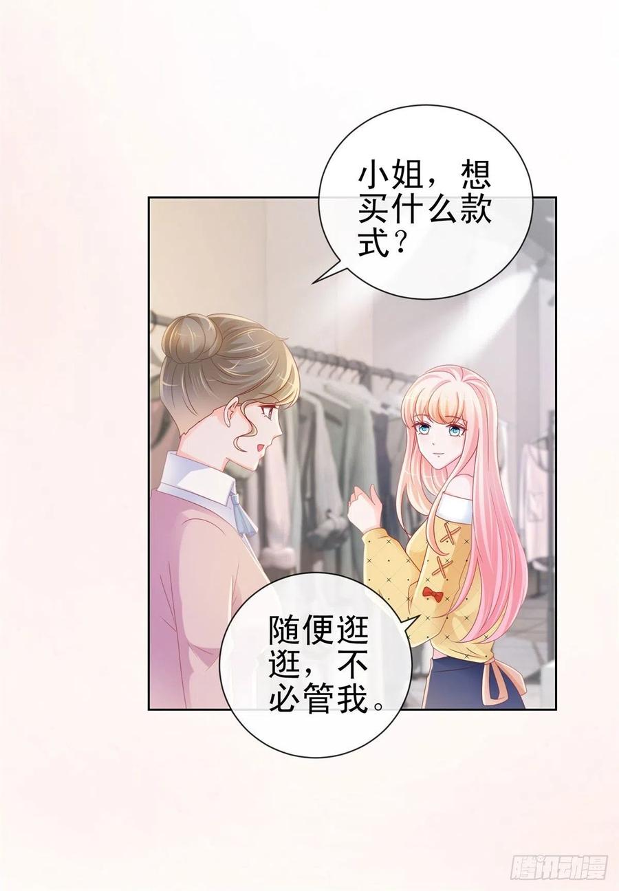 第233话还没有离开就想你-许你万丈光芒好-大行道动漫（第14张）