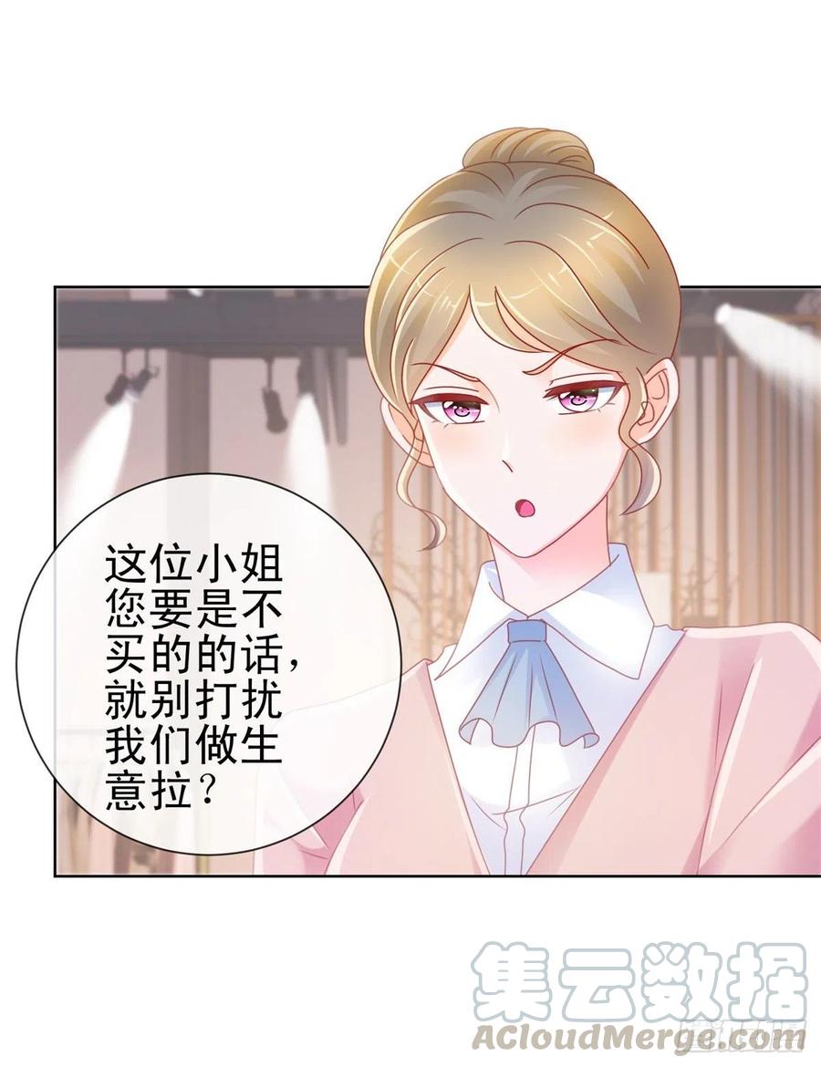 第233话还没有离开就想你-许你万丈光芒好-大行道动漫（第15张）