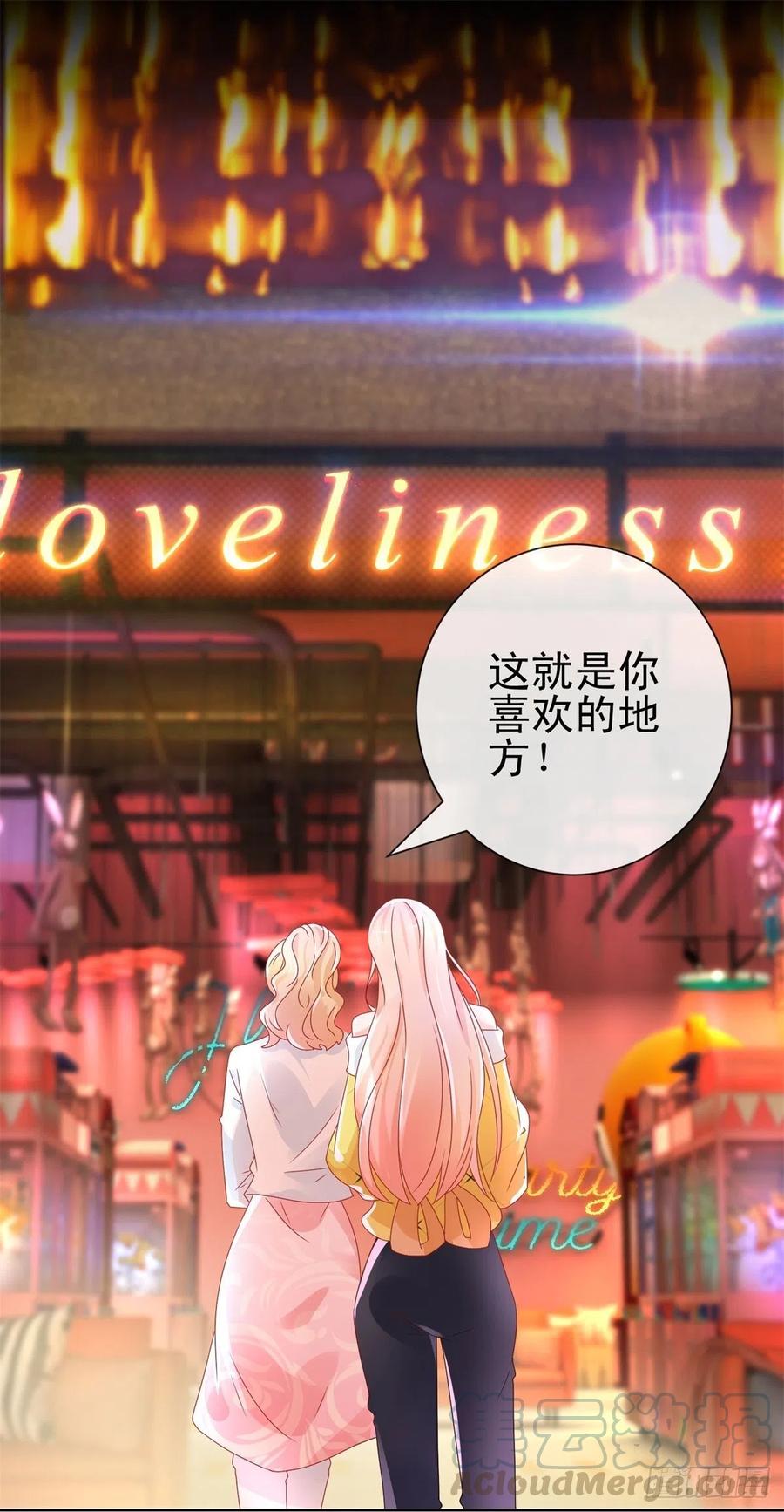 第234话我对你爱屋及乌-许你万丈光芒好-大行道动漫（第12张）