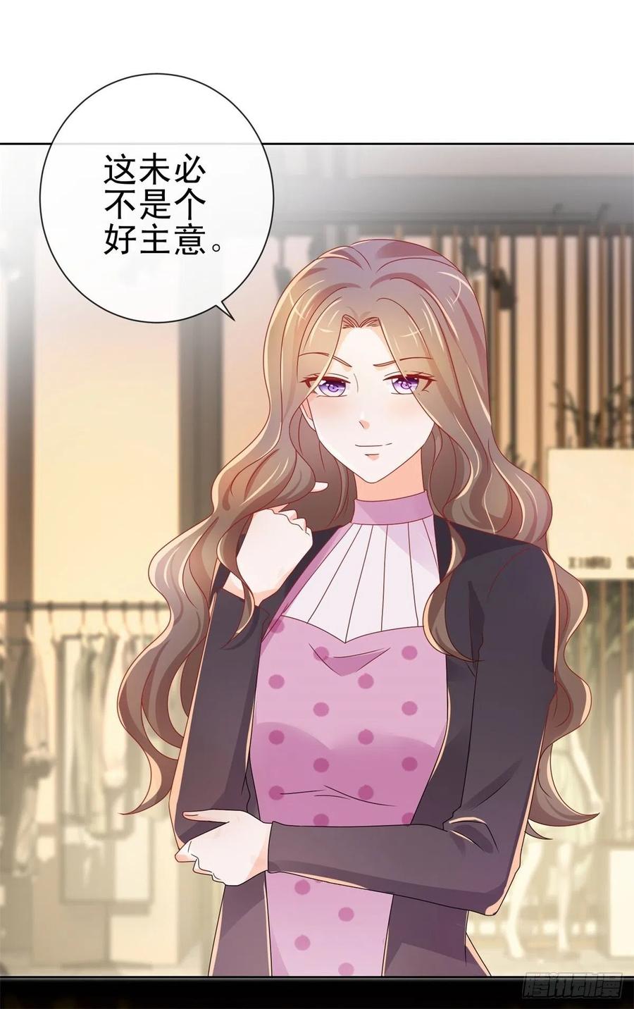 第234话我对你爱屋及乌-许你万丈光芒好-大行道动漫（第11张）