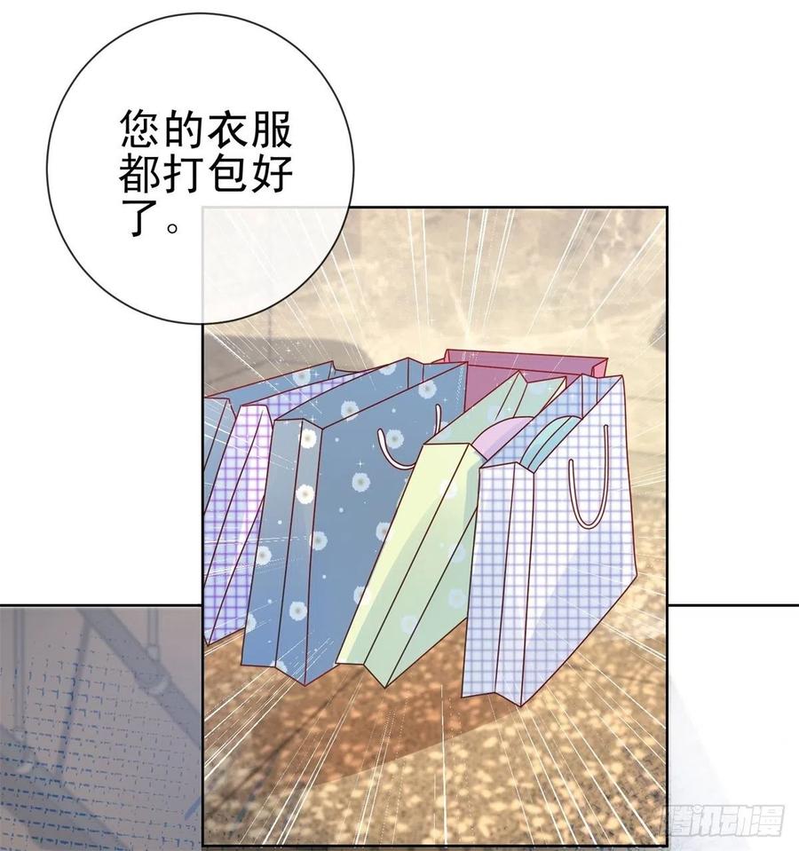 第234话我对你爱屋及乌-许你万丈光芒好-大行道动漫（第2张）