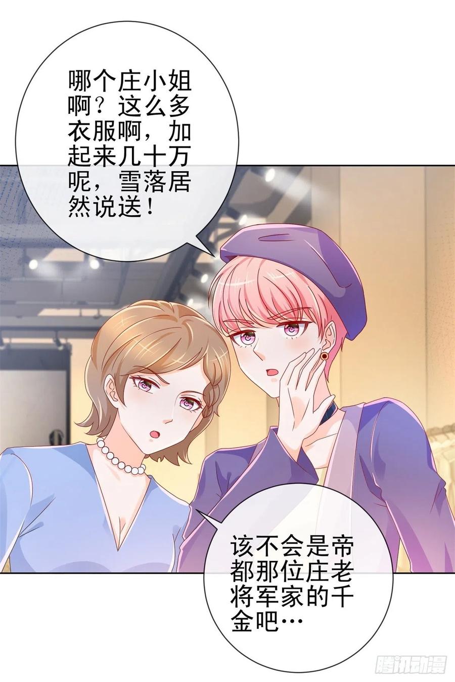 第234话我对你爱屋及乌-许你万丈光芒好-大行道动漫（第1张）