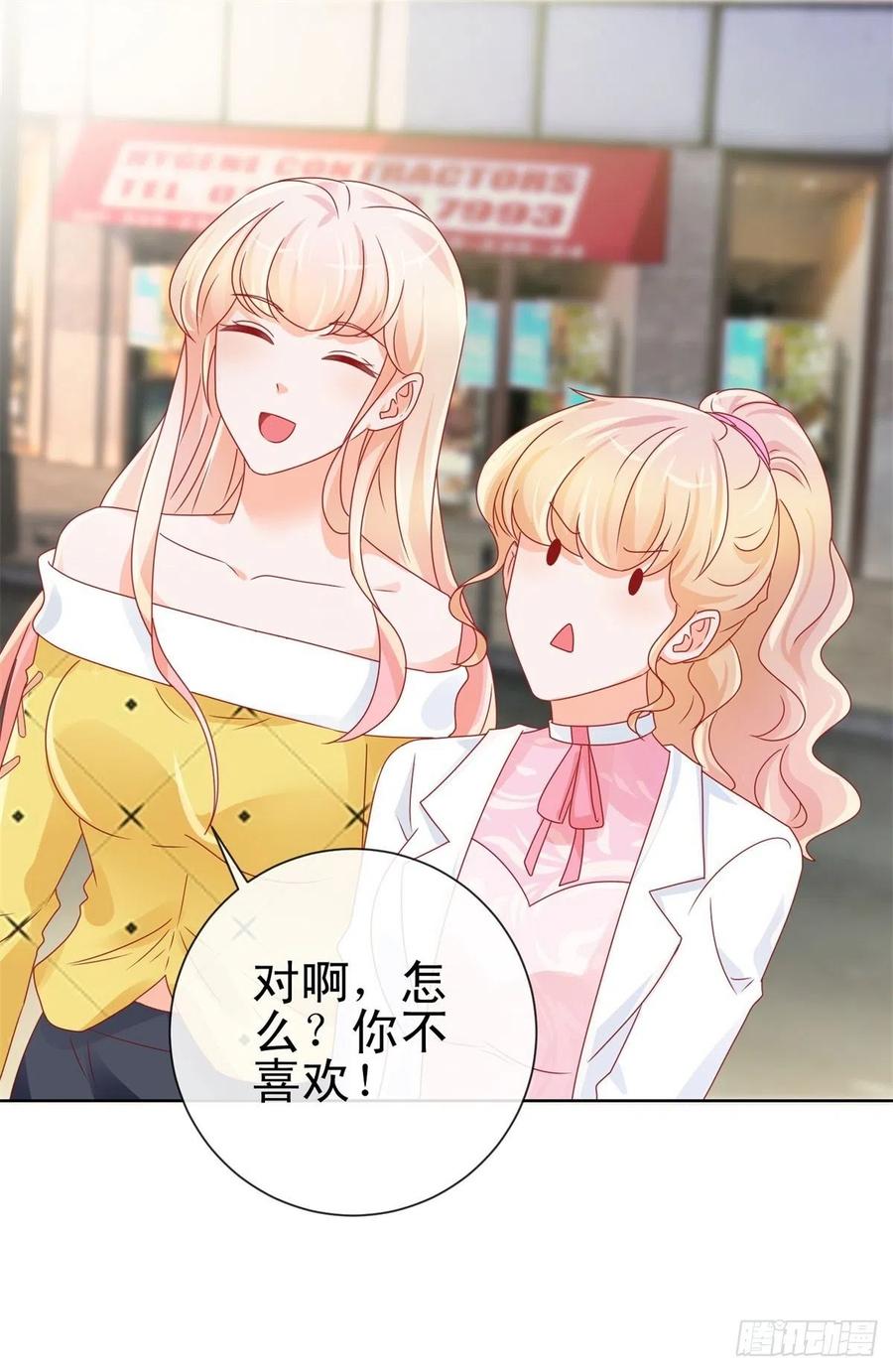第234话我对你爱屋及乌-许你万丈光芒好-大行道动漫（第13张）