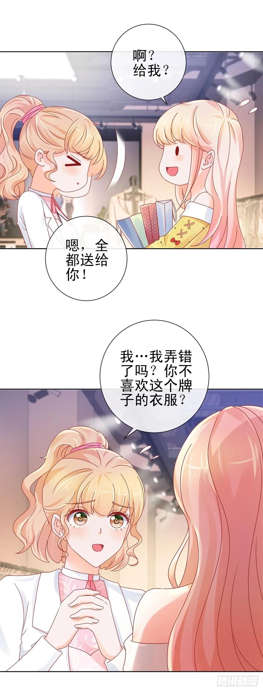 第234话我对你爱屋及乌-许你万丈光芒好-大行道动漫（第4张）