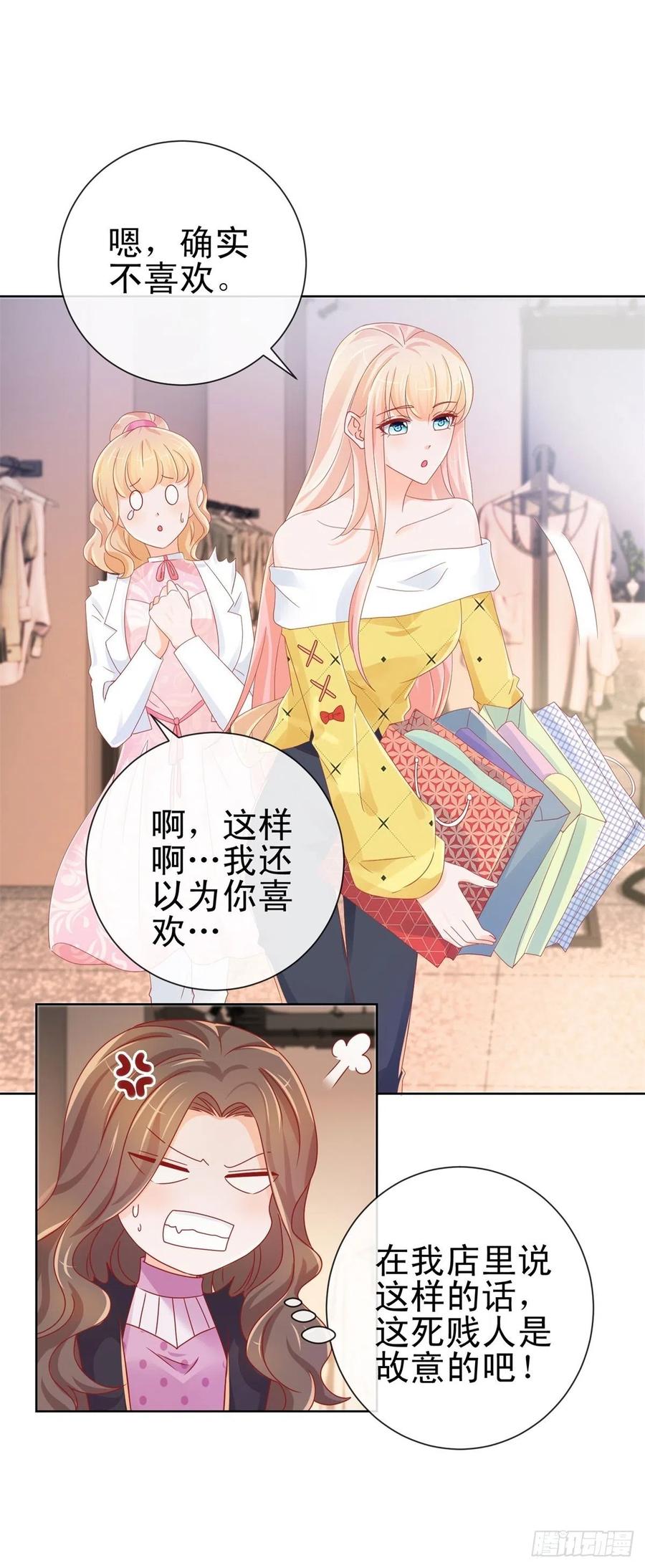 第234话我对你爱屋及乌-许你万丈光芒好-大行道动漫（第5张）