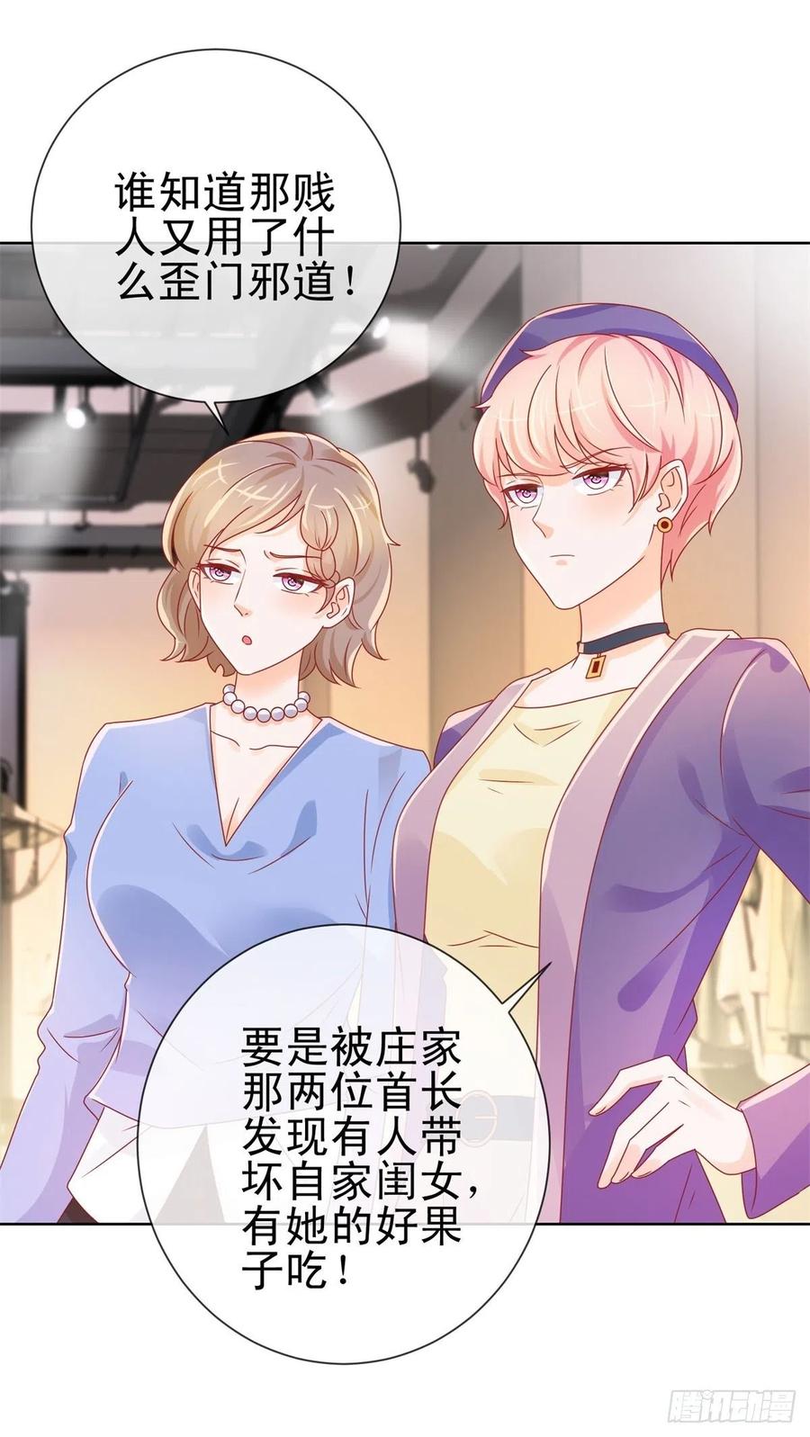 第234话我对你爱屋及乌-许你万丈光芒好-大行道动漫（第10张）