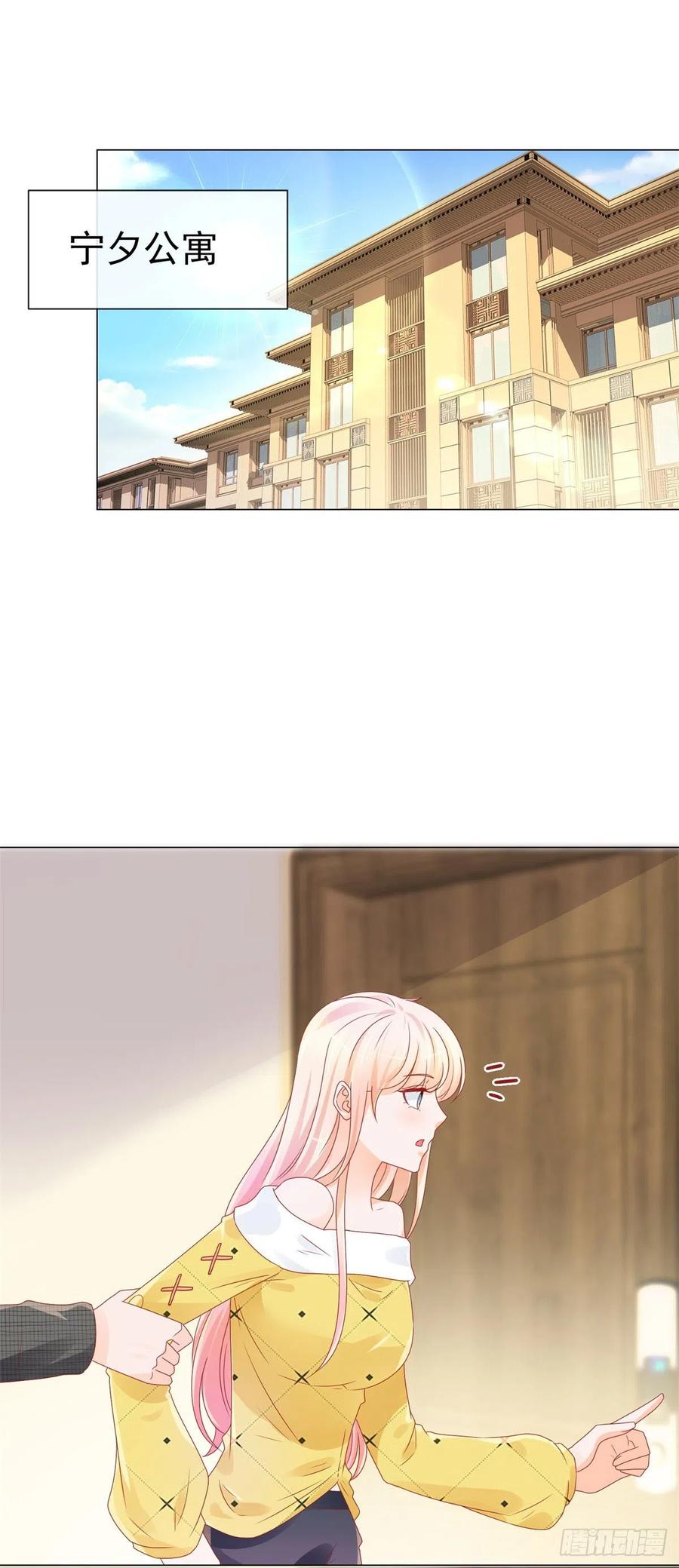 第235话爱他心甘情愿-许你万丈光芒好-大行道动漫（第11张）