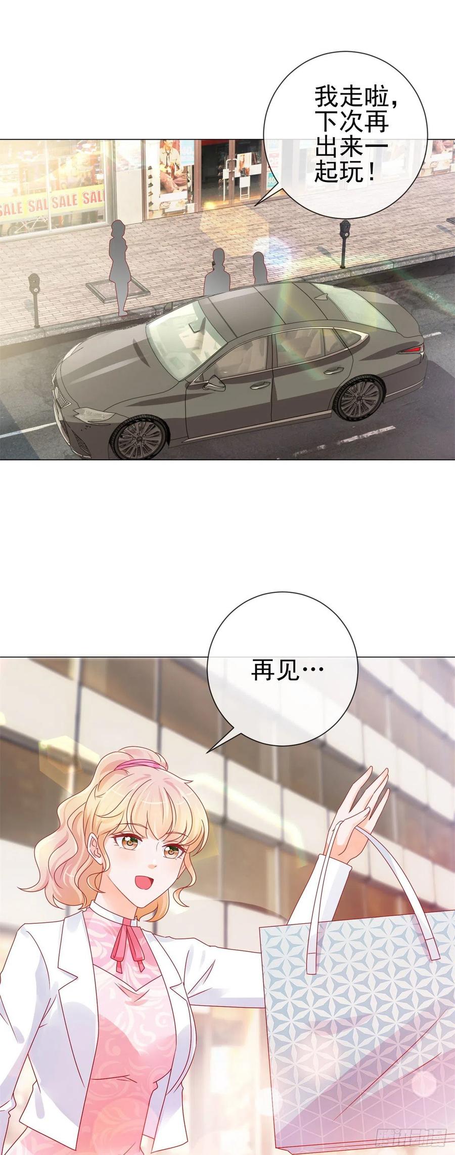 第235话爱他心甘情愿-许你万丈光芒好-大行道动漫（第5张）