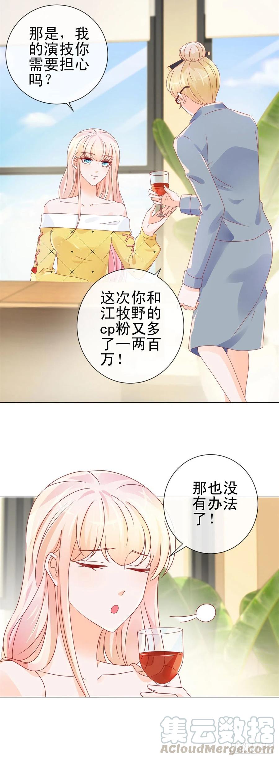 第235话爱他心甘情愿-许你万丈光芒好-大行道动漫（第18张）