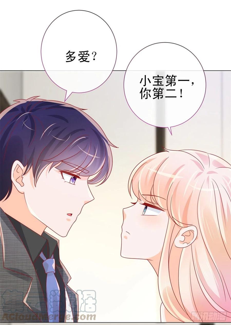 第235话爱他心甘情愿-许你万丈光芒好-大行道动漫（第15张）