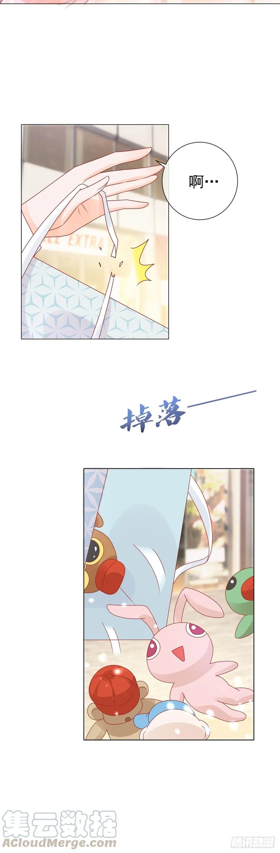第235话爱他心甘情愿-许你万丈光芒好-大行道动漫（第6张）