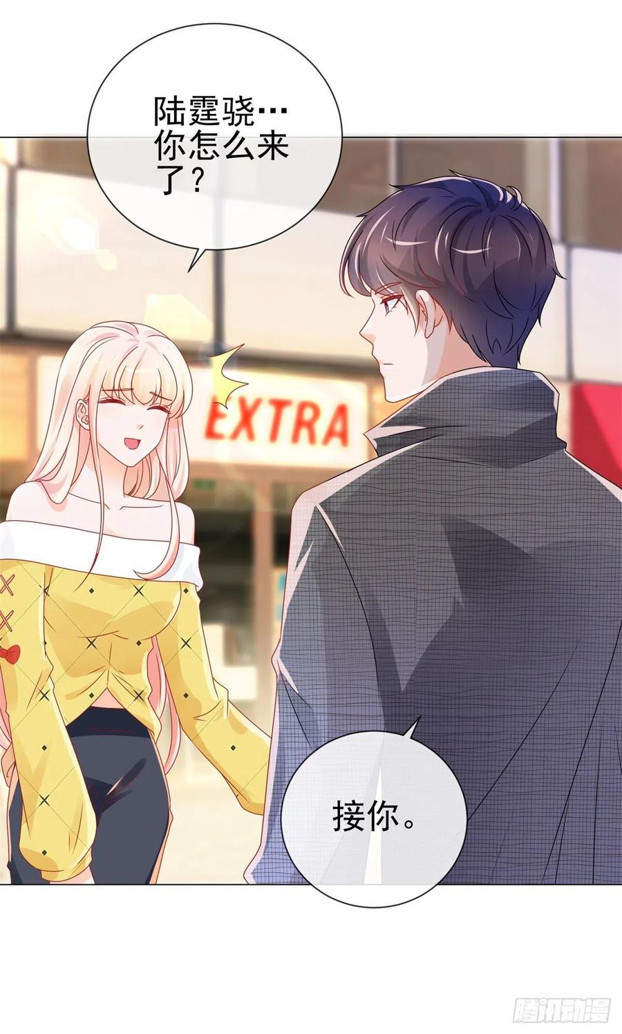 第235话爱他心甘情愿-许你万丈光芒好-大行道动漫（第1张）