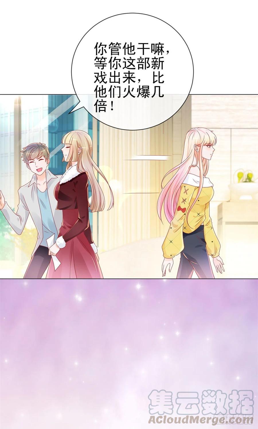 第235话爱他心甘情愿-许你万丈光芒好-大行道动漫（第21张）