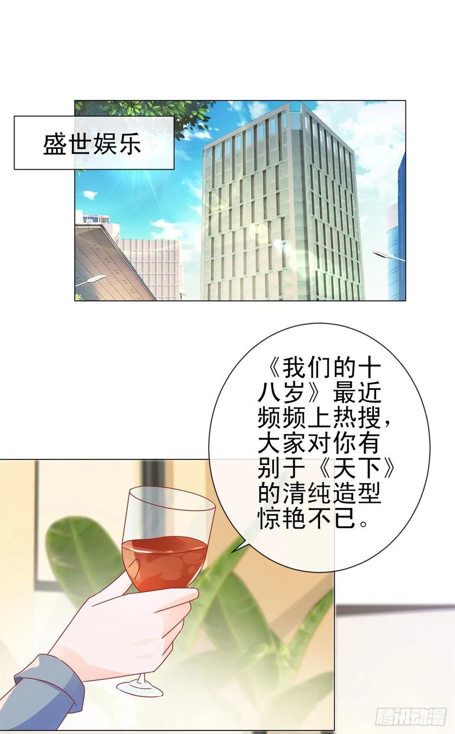 第235话爱他心甘情愿-许你万丈光芒好-大行道动漫（第17张）