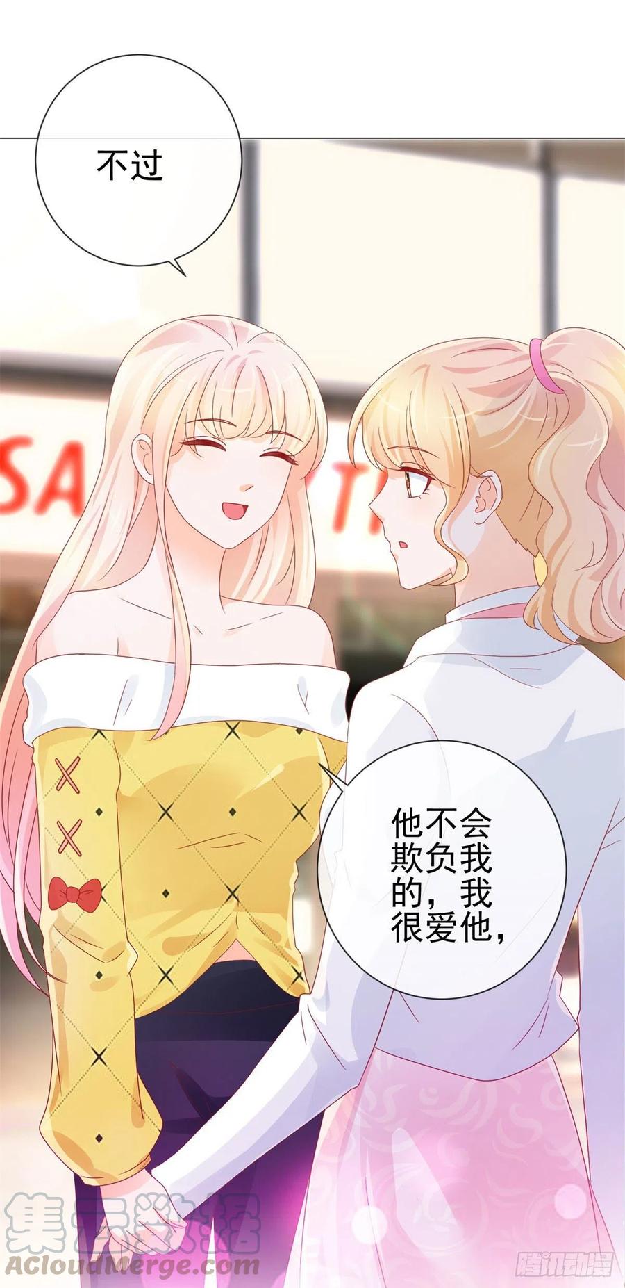 第235话爱他心甘情愿-许你万丈光芒好-大行道动漫（第3张）