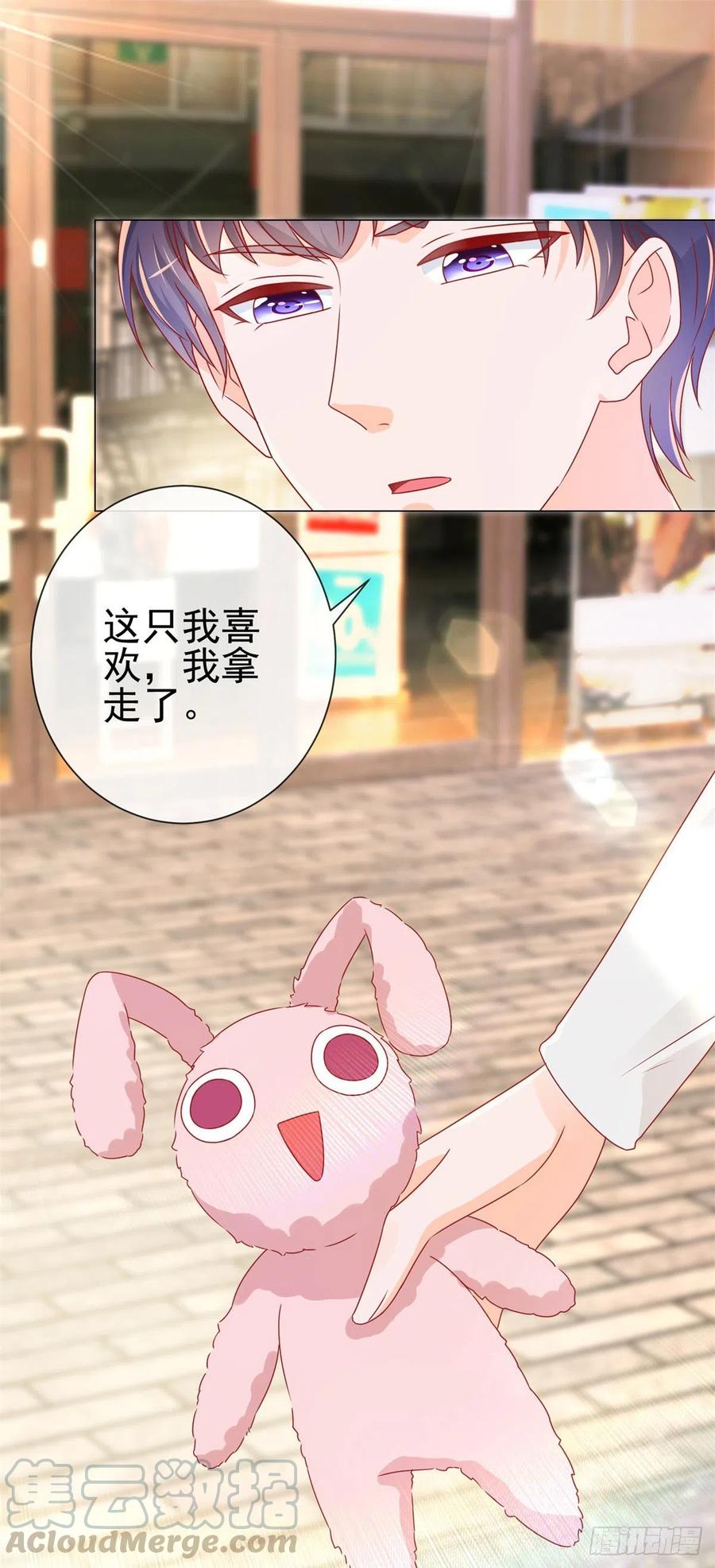 第235话爱他心甘情愿-许你万丈光芒好-大行道动漫（第9张）