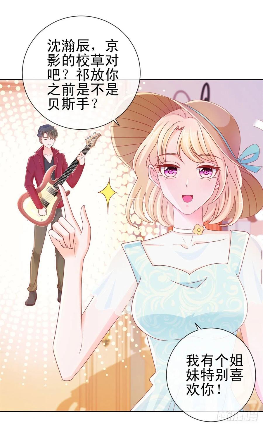 第236话真的有胸-许你万丈光芒好-大行道动漫（第4张）
