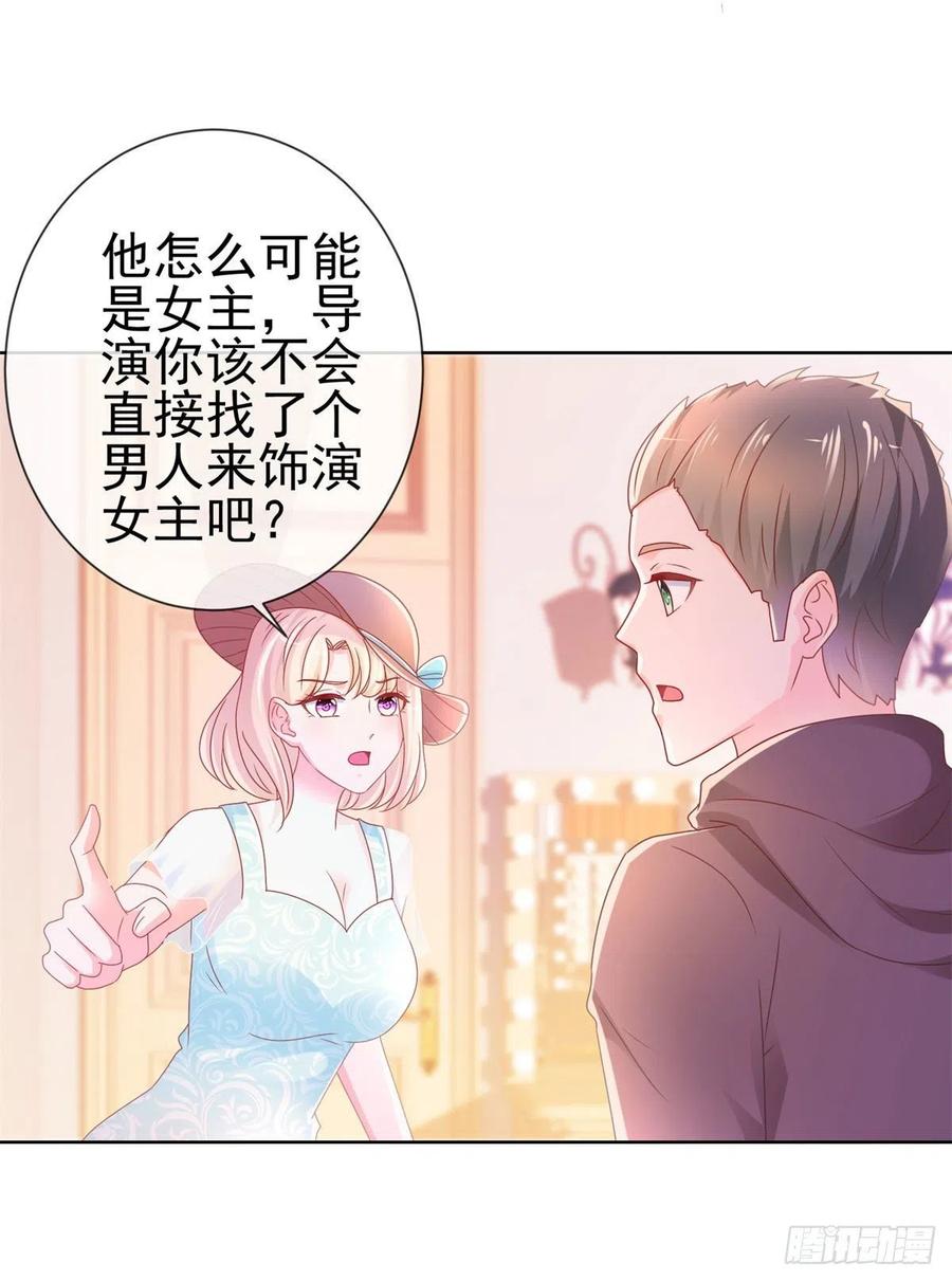 第236话真的有胸-许你万丈光芒好-大行道动漫（第16张）
