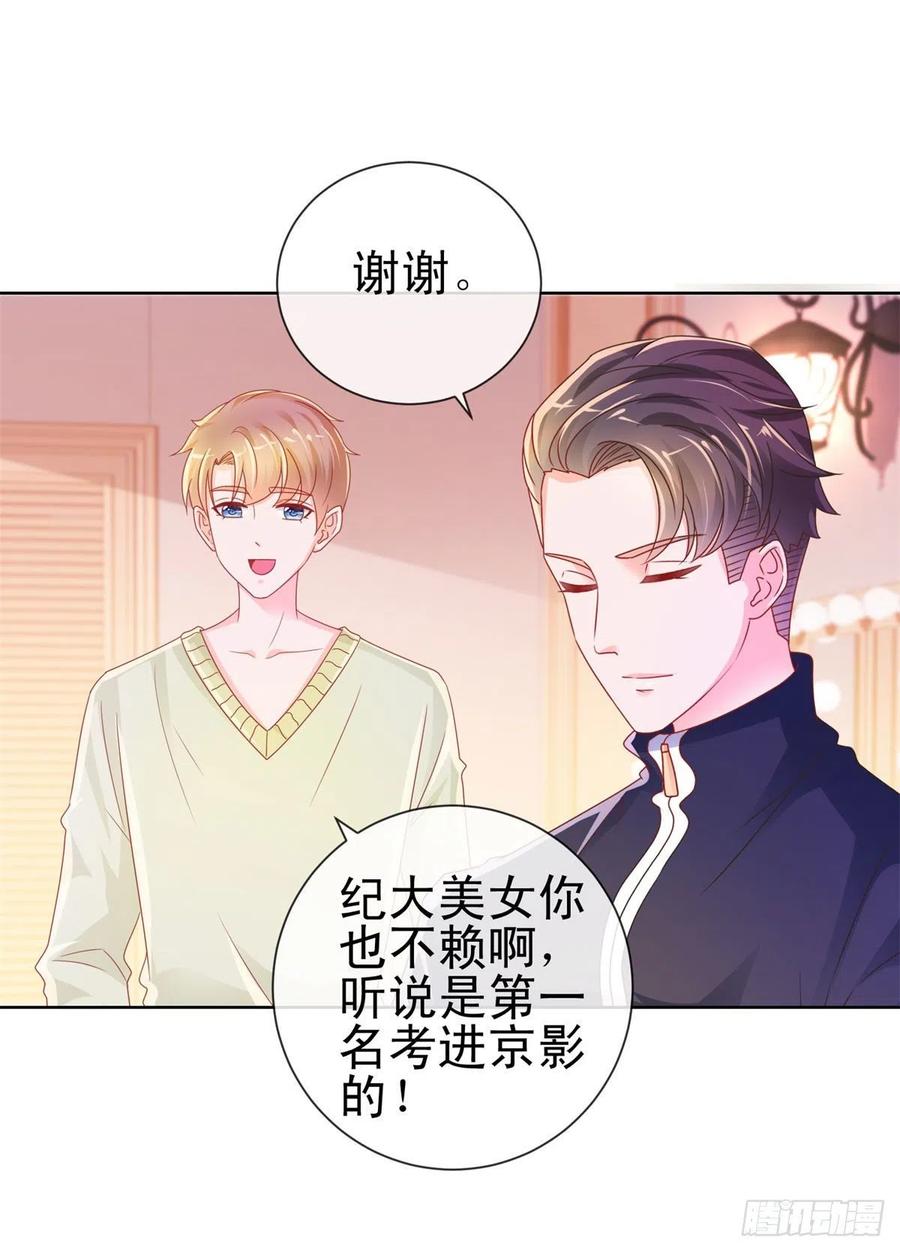 第236话真的有胸-许你万丈光芒好-大行道动漫（第5张）